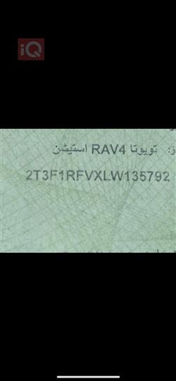تويوتا راف 4